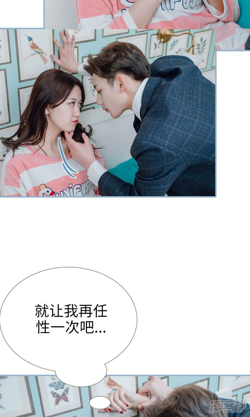 第16话-偏偏喜欢你-剧能玩（第21张）