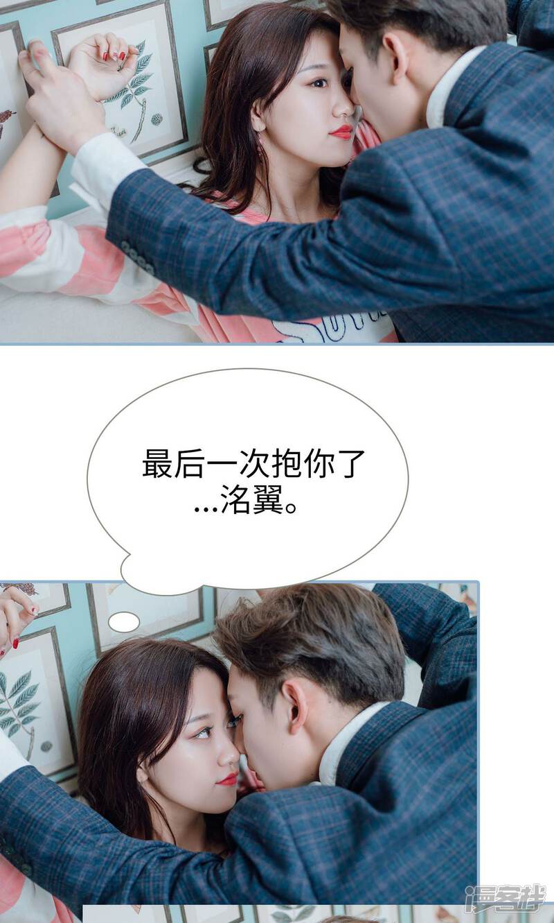 第16话-偏偏喜欢你-剧能玩（第22张）
