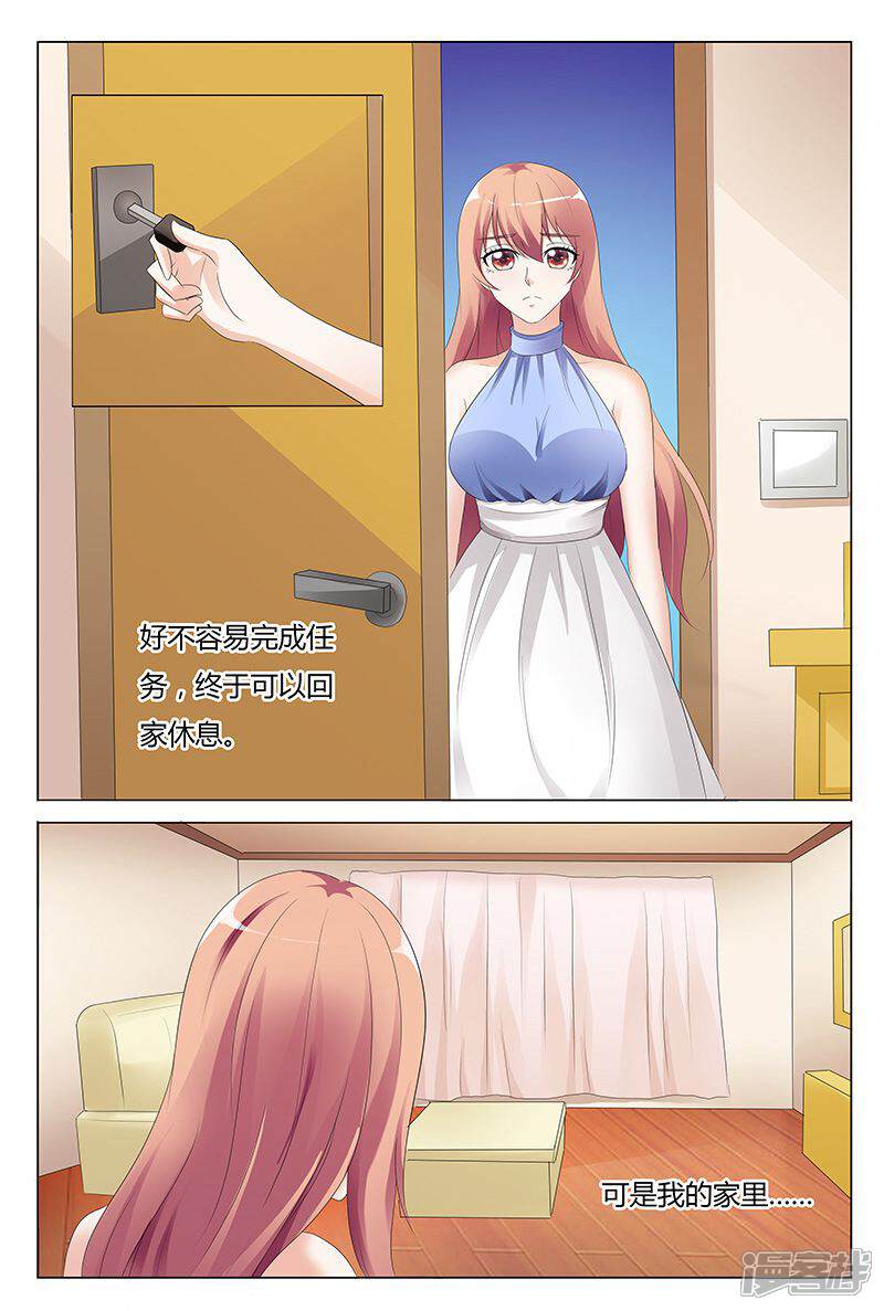 【快递少女奇闻录】漫画-（第99话）章节漫画下拉式图片-第2张图片