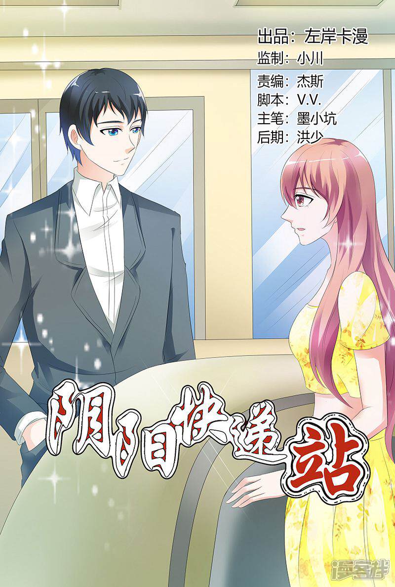 【快递少女奇闻录】漫画-（第99话）章节漫画下拉式图片-第1张图片