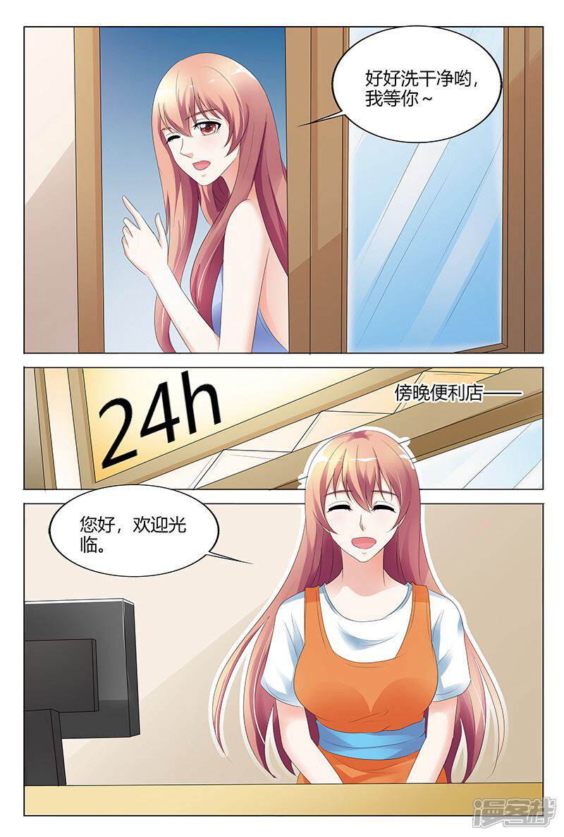 【快递少女奇闻录】漫画-（第99话）章节漫画下拉式图片-第7张图片