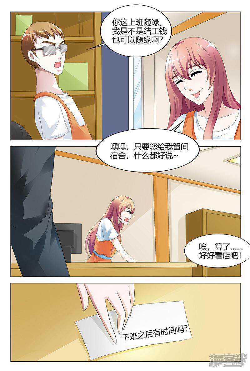 【快递少女奇闻录】漫画-（第99话）章节漫画下拉式图片-第8张图片