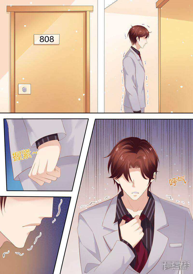 第32话对她有兴趣-天价豪门:夫人又跑了-畅文文化（第6张）