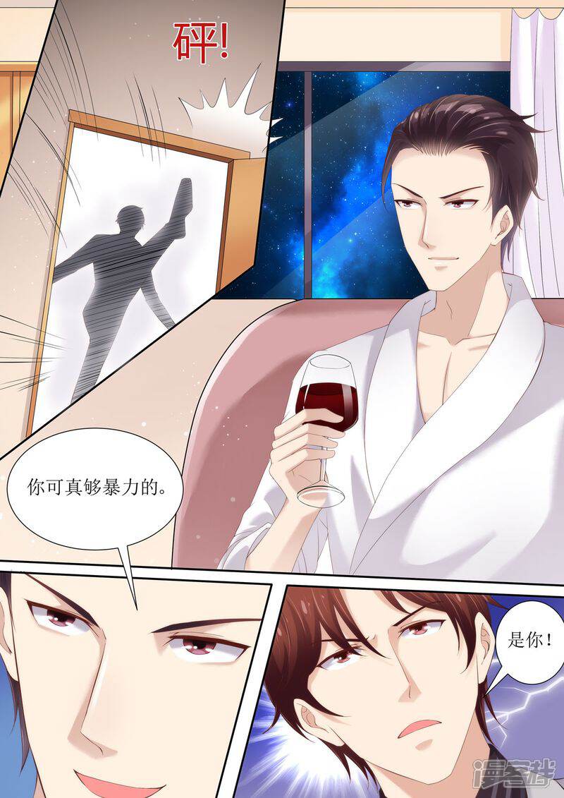 第32话对她有兴趣-天价豪门:夫人又跑了-畅文文化（第7张）