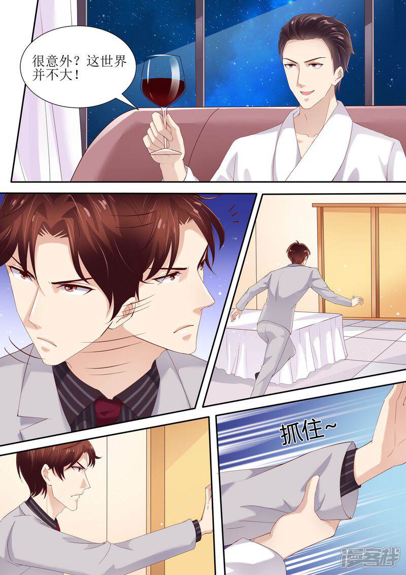 第32话对她有兴趣-天价豪门:夫人又跑了-畅文文化（第8张）