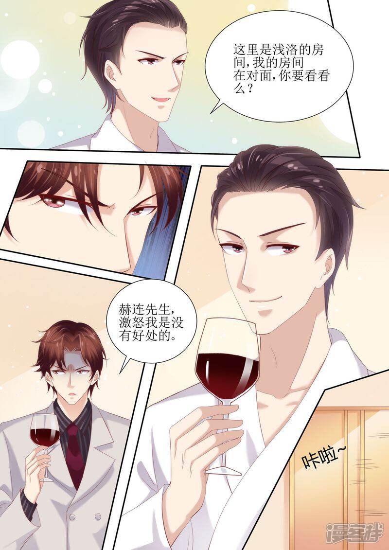 第32话对她有兴趣-天价豪门:夫人又跑了-畅文文化（第11张）