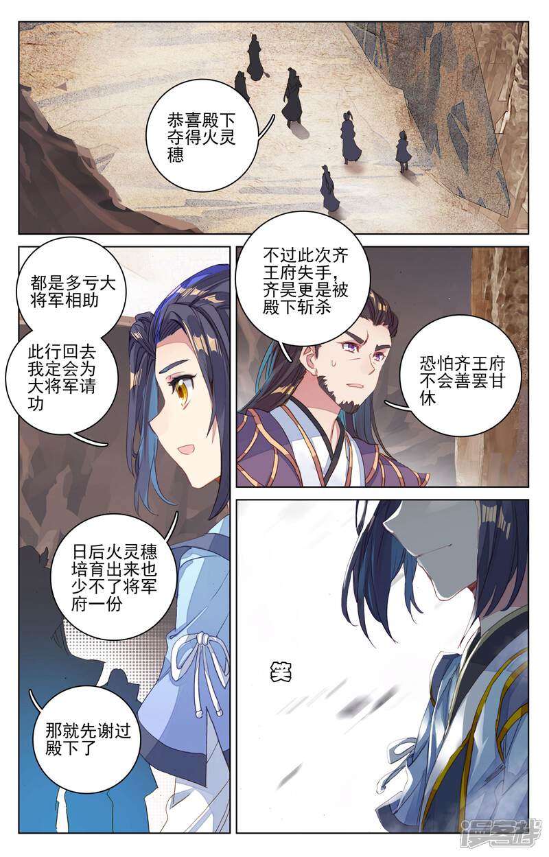 【元尊】漫画-（第64话 降服（下））章节漫画下拉式图片-3.jpg