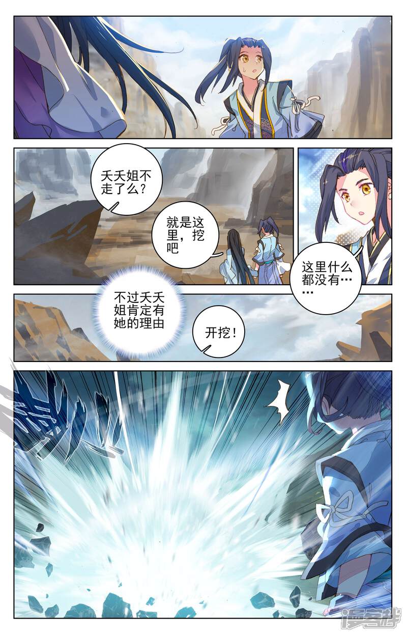 【元尊】漫画-（第64话 降服（下））章节漫画下拉式图片-第6张图片