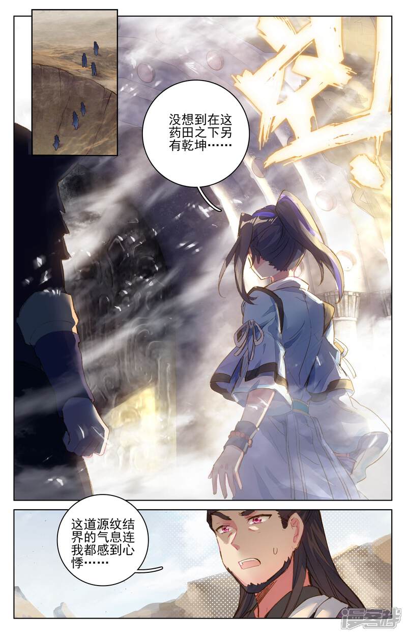 【元尊】漫画-（第64话 降服（下））章节漫画下拉式图片-第8张图片