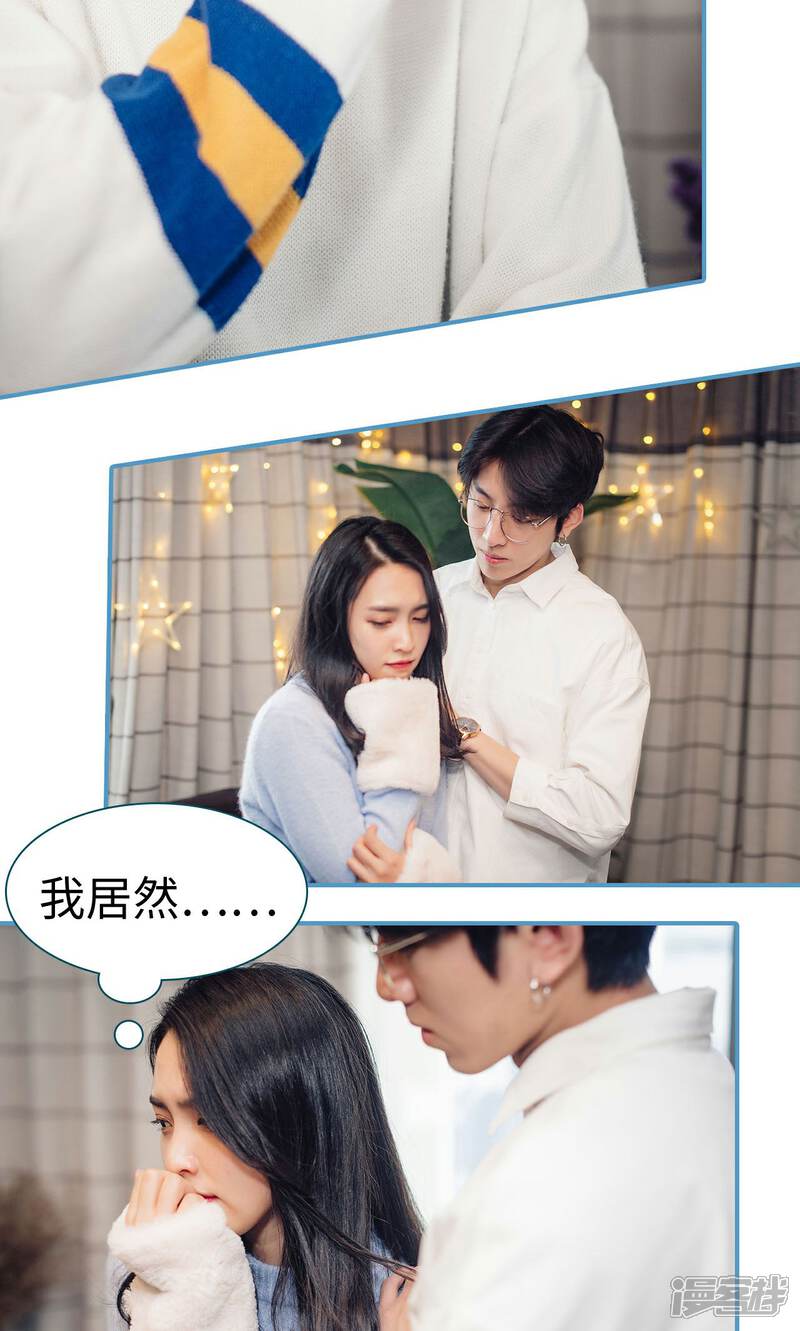 第29话-想跟你在一起-剧能玩（第12张）