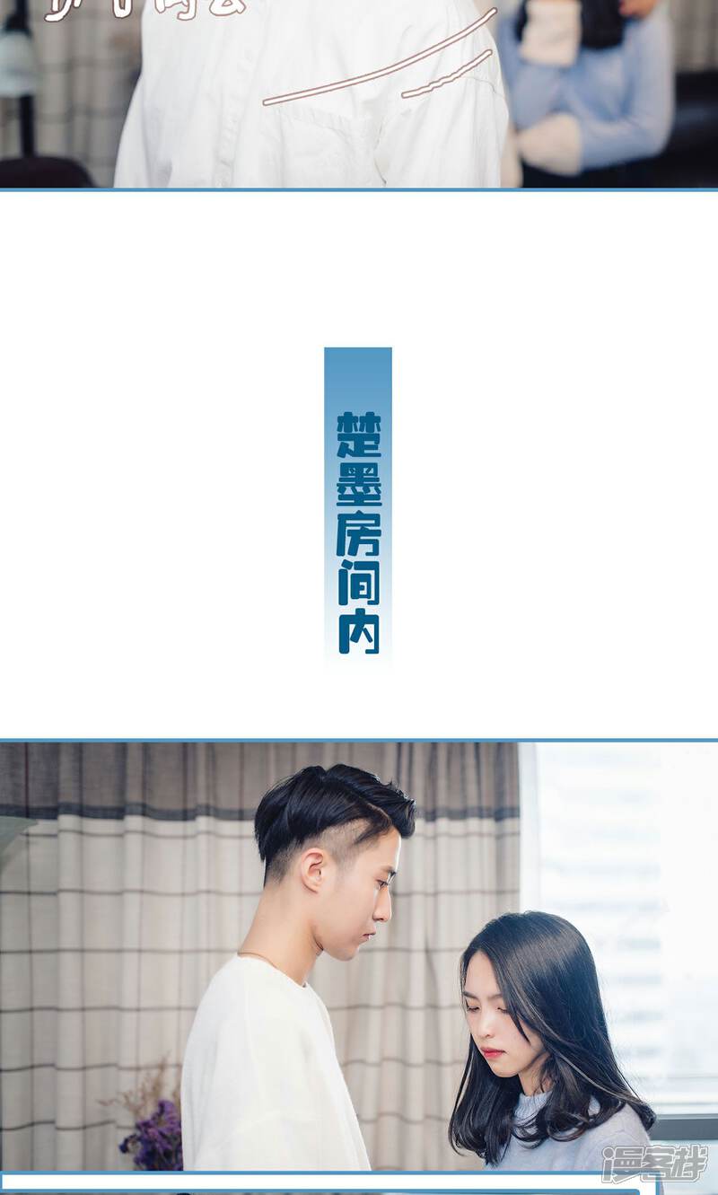 第29话-想跟你在一起-剧能玩（第15张）