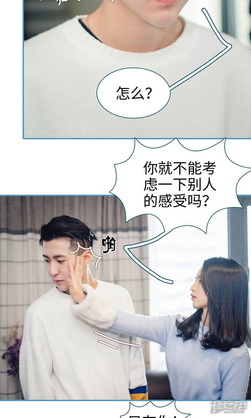 第29话-想跟你在一起-剧能玩（第17张）