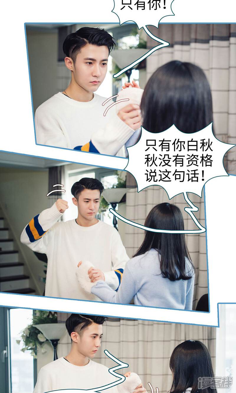 第29话-想跟你在一起-剧能玩（第18张）