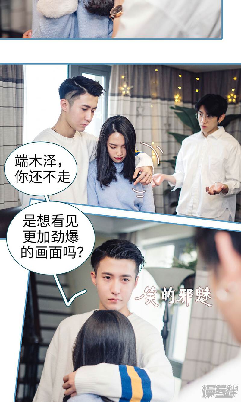 第29话-想跟你在一起-剧能玩（第13张）