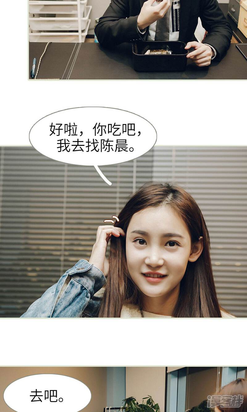 第36话-隐婚暖妻-剧能玩（第10张）