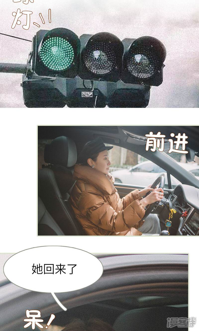 第36话-隐婚暖妻-剧能玩（第15张）