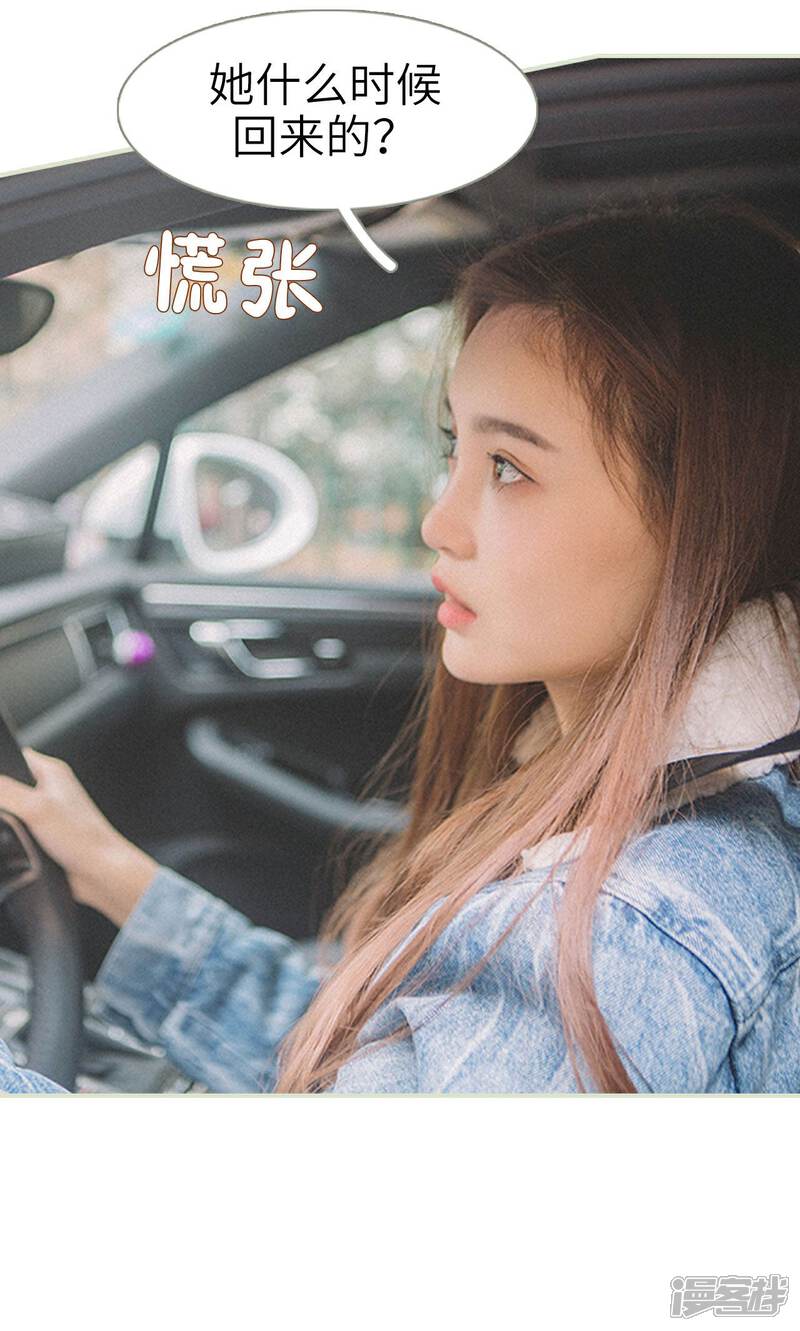 第36话-隐婚暖妻-剧能玩（第17张）