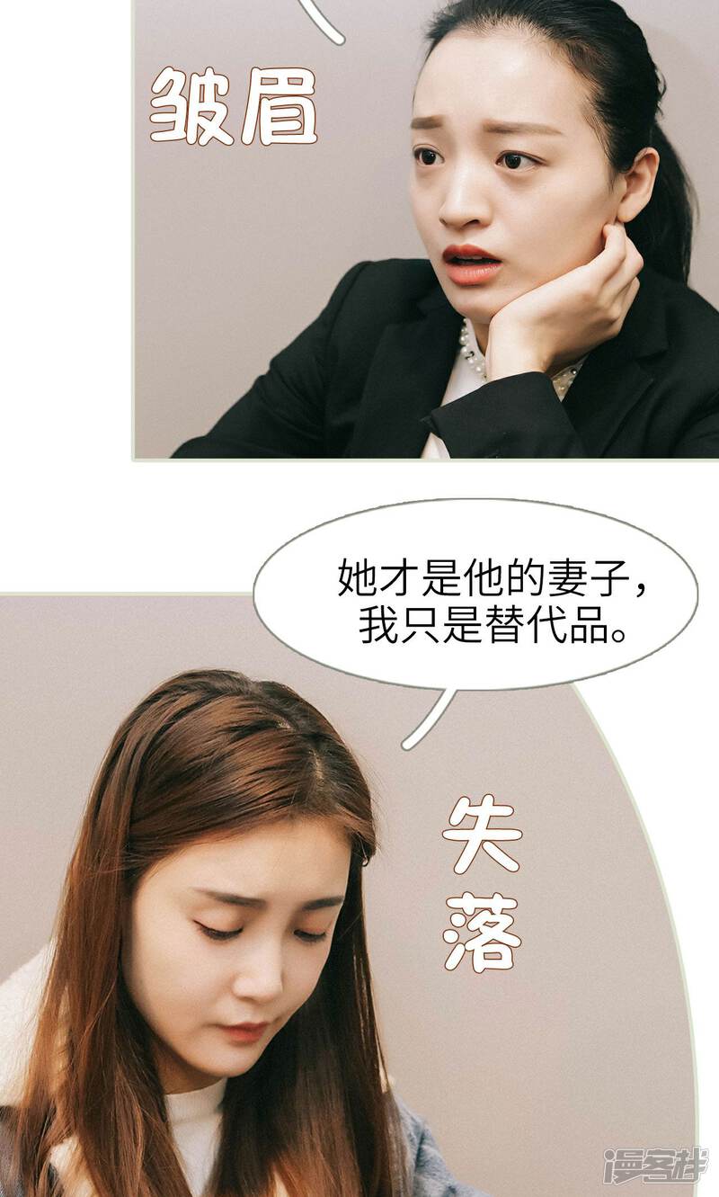 第36话-隐婚暖妻-剧能玩（第21张）