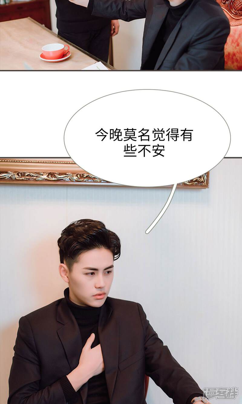 第36话-强宠司令老公好心机-剧能玩（第6张）