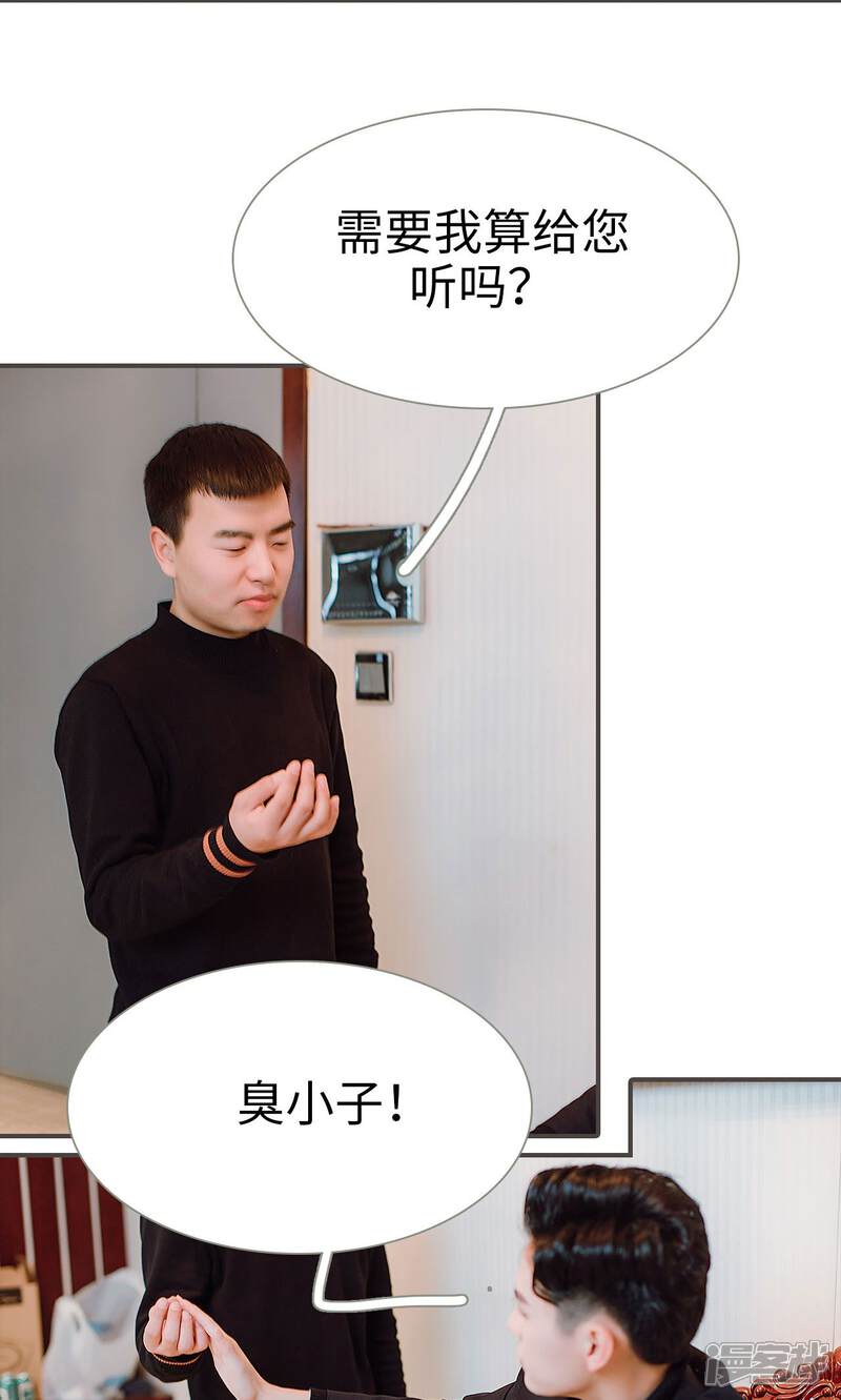 第36话-强宠司令老公好心机-剧能玩（第5张）