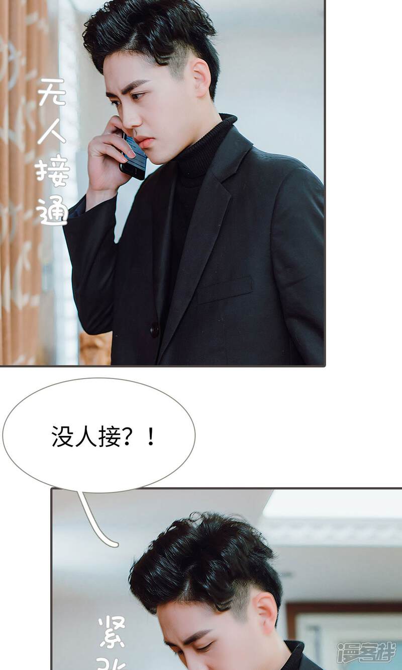 第36话-强宠司令老公好心机-剧能玩（第10张）