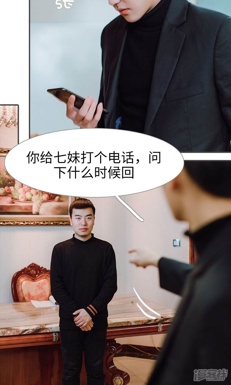 第36话-强宠司令老公好心机-剧能玩（第11张）