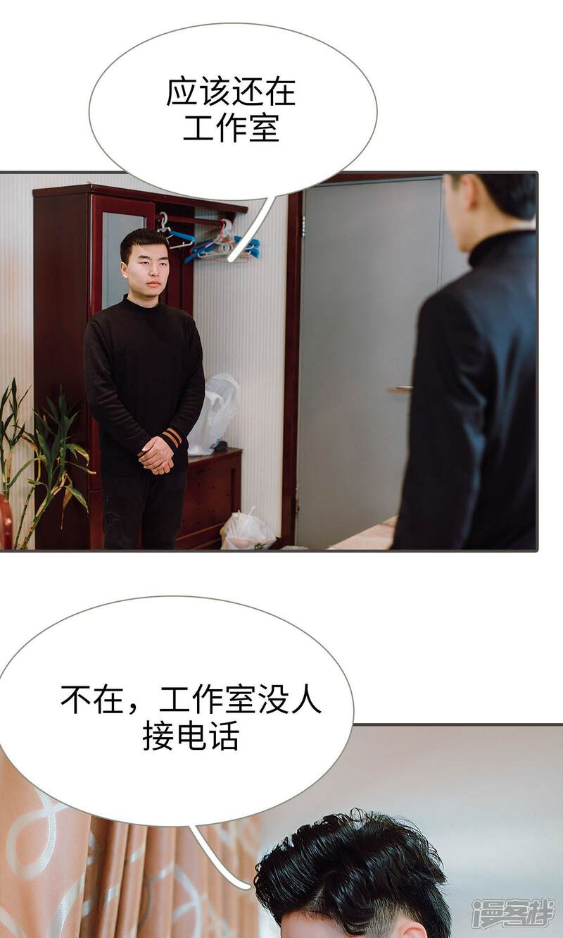 第36话-强宠司令老公好心机-剧能玩（第14张）