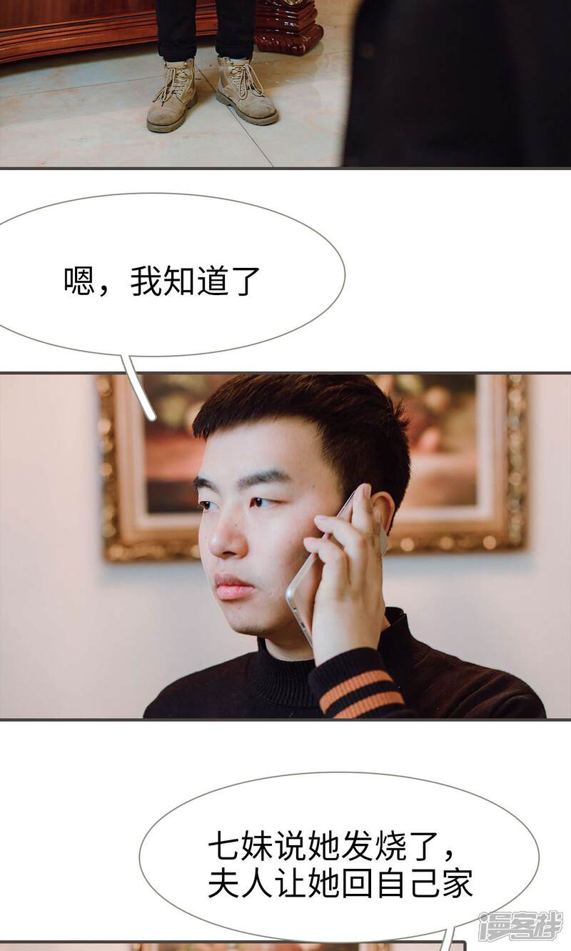 第36话-强宠司令老公好心机-剧能玩（第12张）