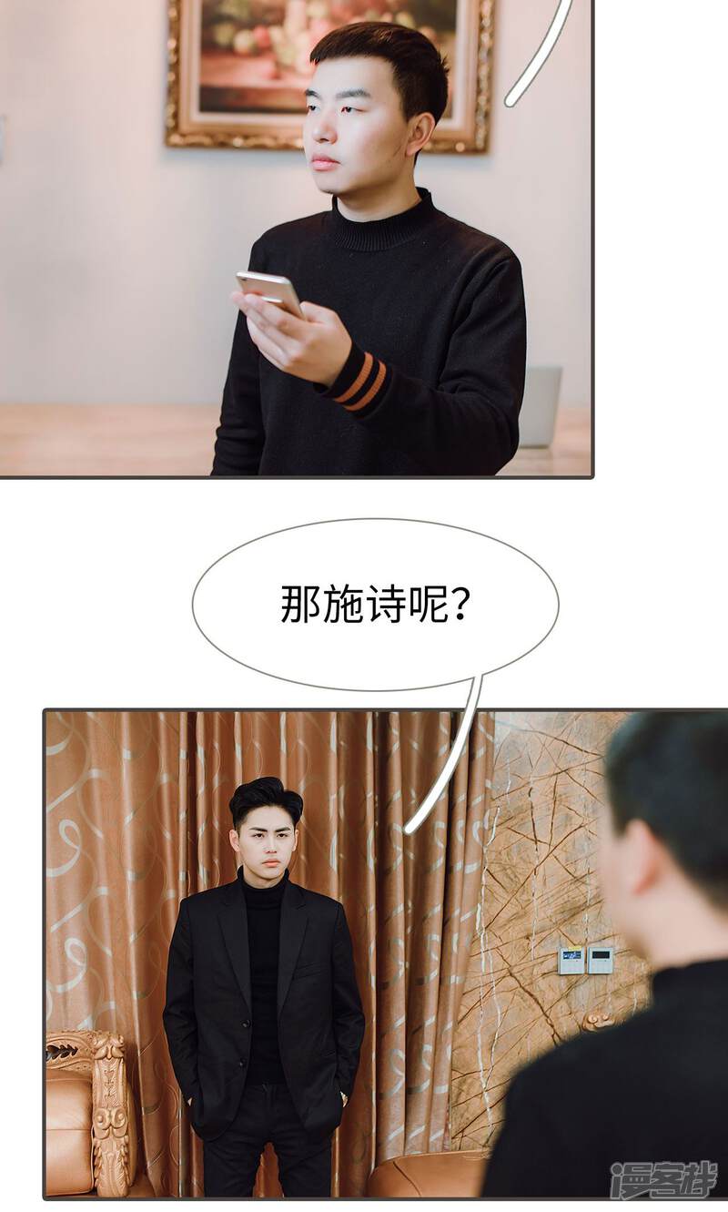 第36话-强宠司令老公好心机-剧能玩（第13张）