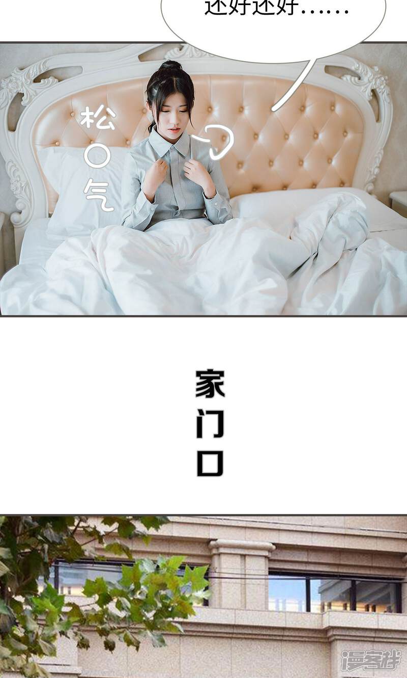 第36话-强宠司令老公好心机-剧能玩（第19张）