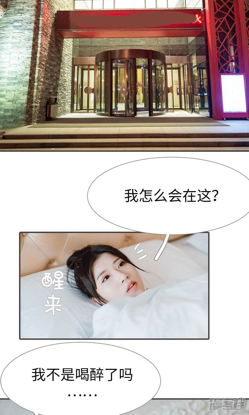 第36话-强宠司令老公好心机-剧能玩（第17张）