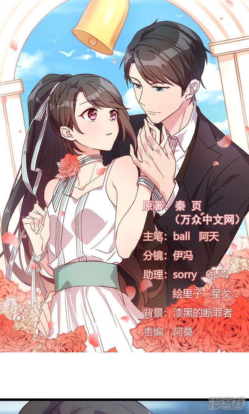 【贺少的闪婚暖妻】漫画-（第11话 偶遇前男友）章节漫画下拉式图片-1.jpg