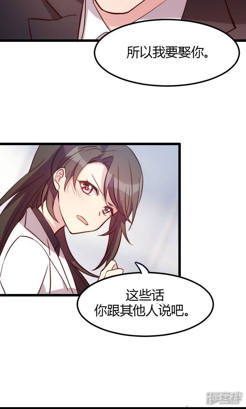 【贺少的闪婚暖妻】漫画-（第11话 偶遇前男友）章节漫画下拉式图片-5.jpg