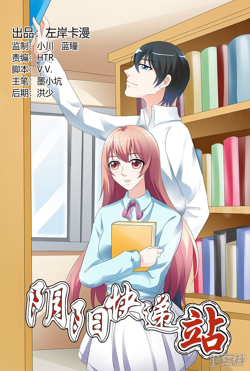 【快递少女奇闻录】漫画-（第100话）章节漫画下拉式图片-第1张图片