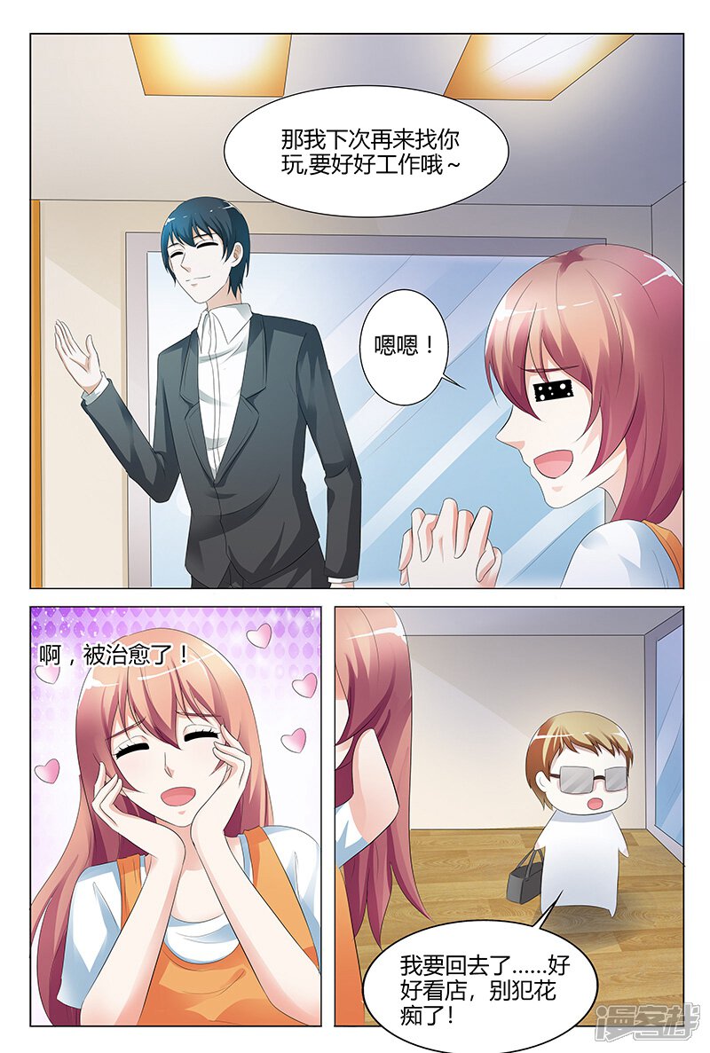 【快递少女奇闻录】漫画-（第100话）章节漫画下拉式图片-第3张图片