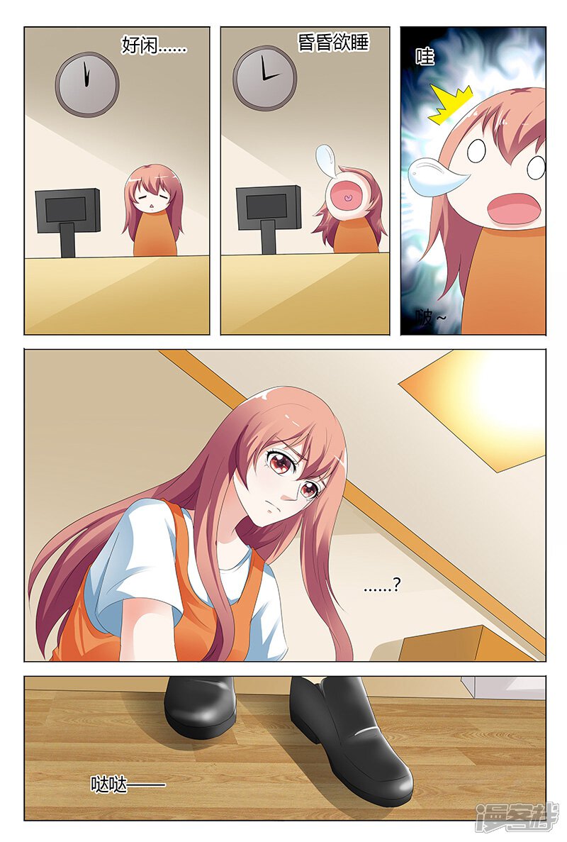 【快递少女奇闻录】漫画-（第100话）章节漫画下拉式图片-第4张图片