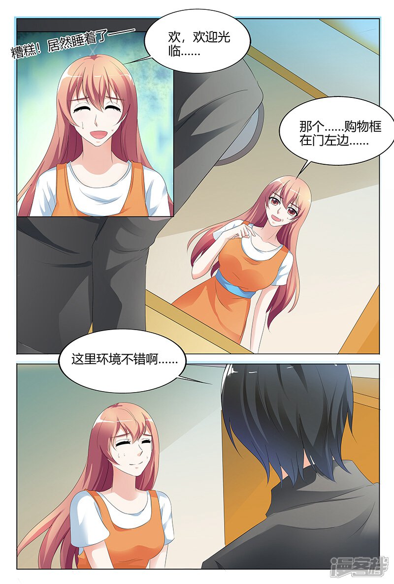 【快递少女奇闻录】漫画-（第100话）章节漫画下拉式图片-第5张图片