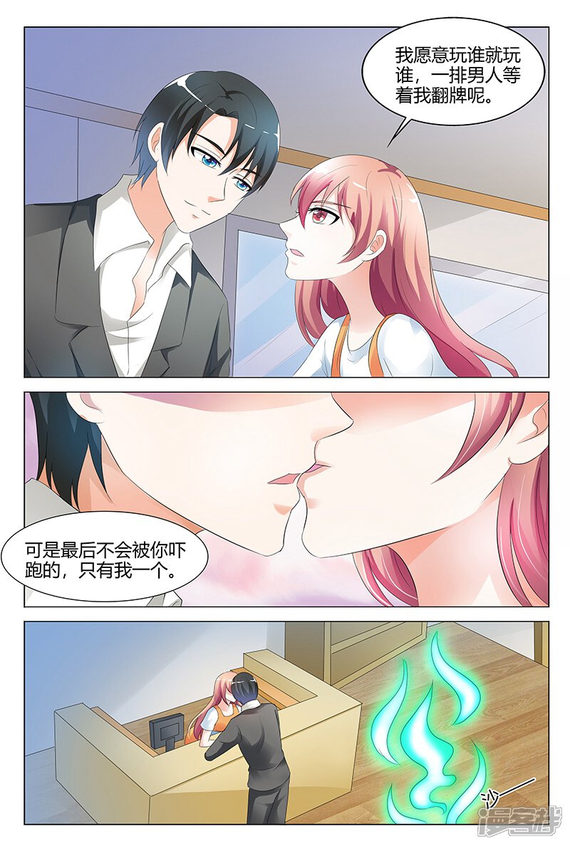 【快递少女奇闻录】漫画-（第100话）章节漫画下拉式图片-第7张图片