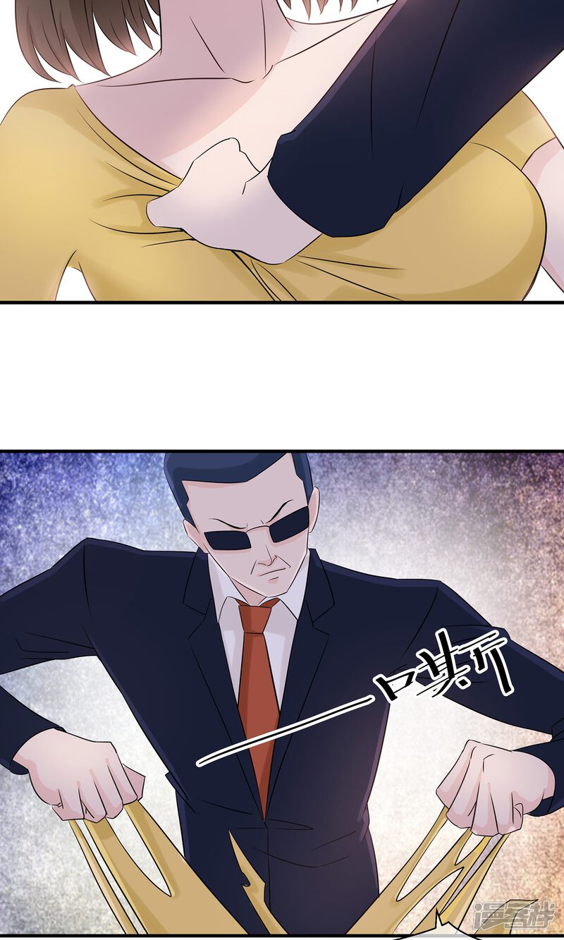 拐个少爷来调教漫画 第20话 - 漫客栈