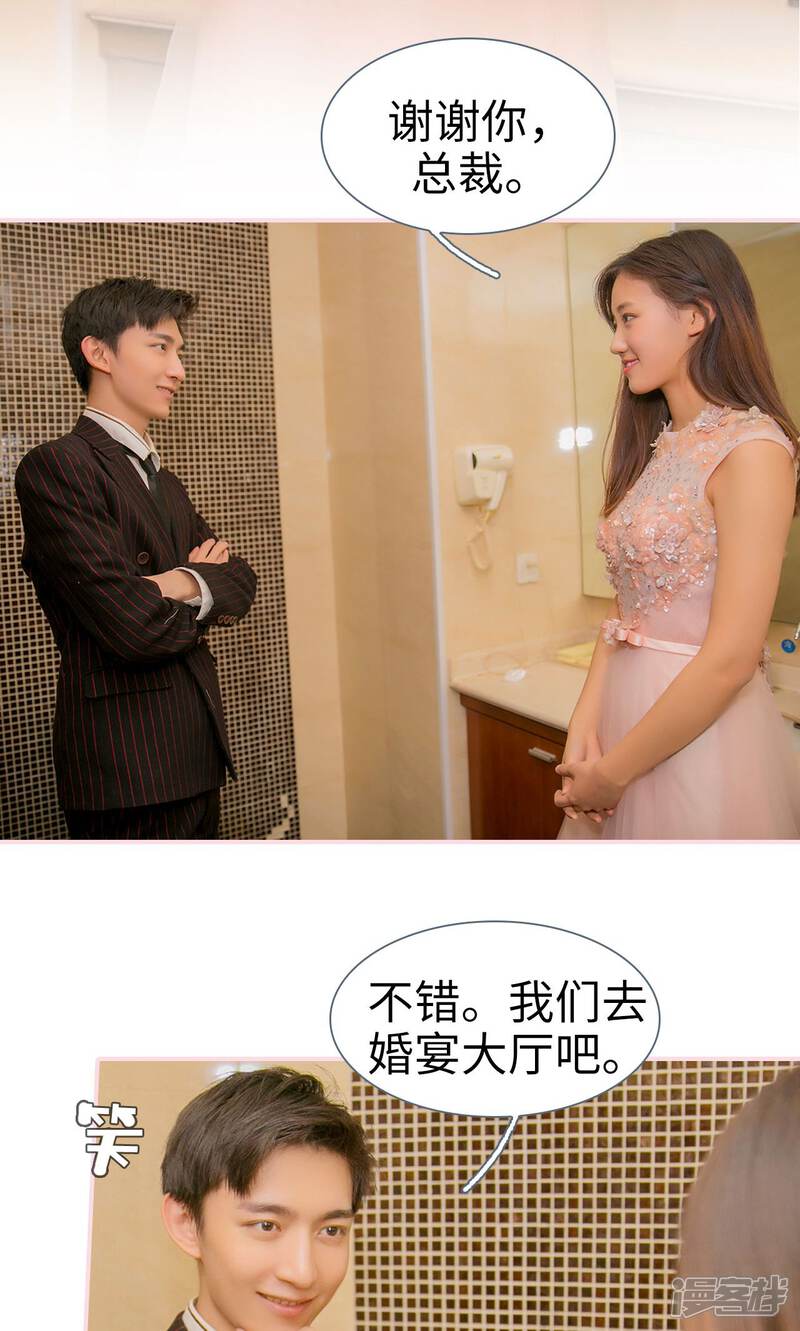 第15话-这就叫做爱-剧能玩（第6张）