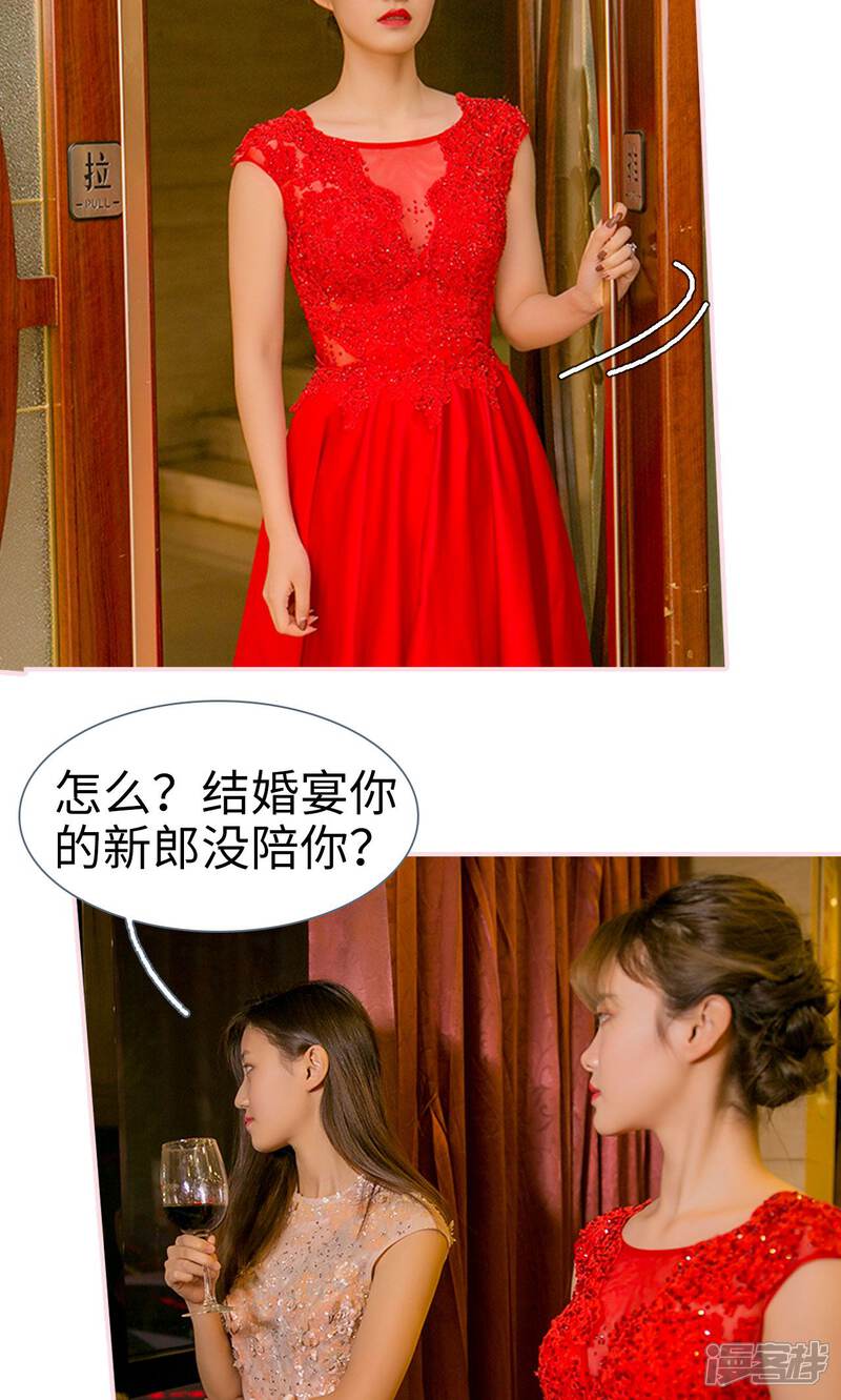 第15话-这就叫做爱-剧能玩（第9张）