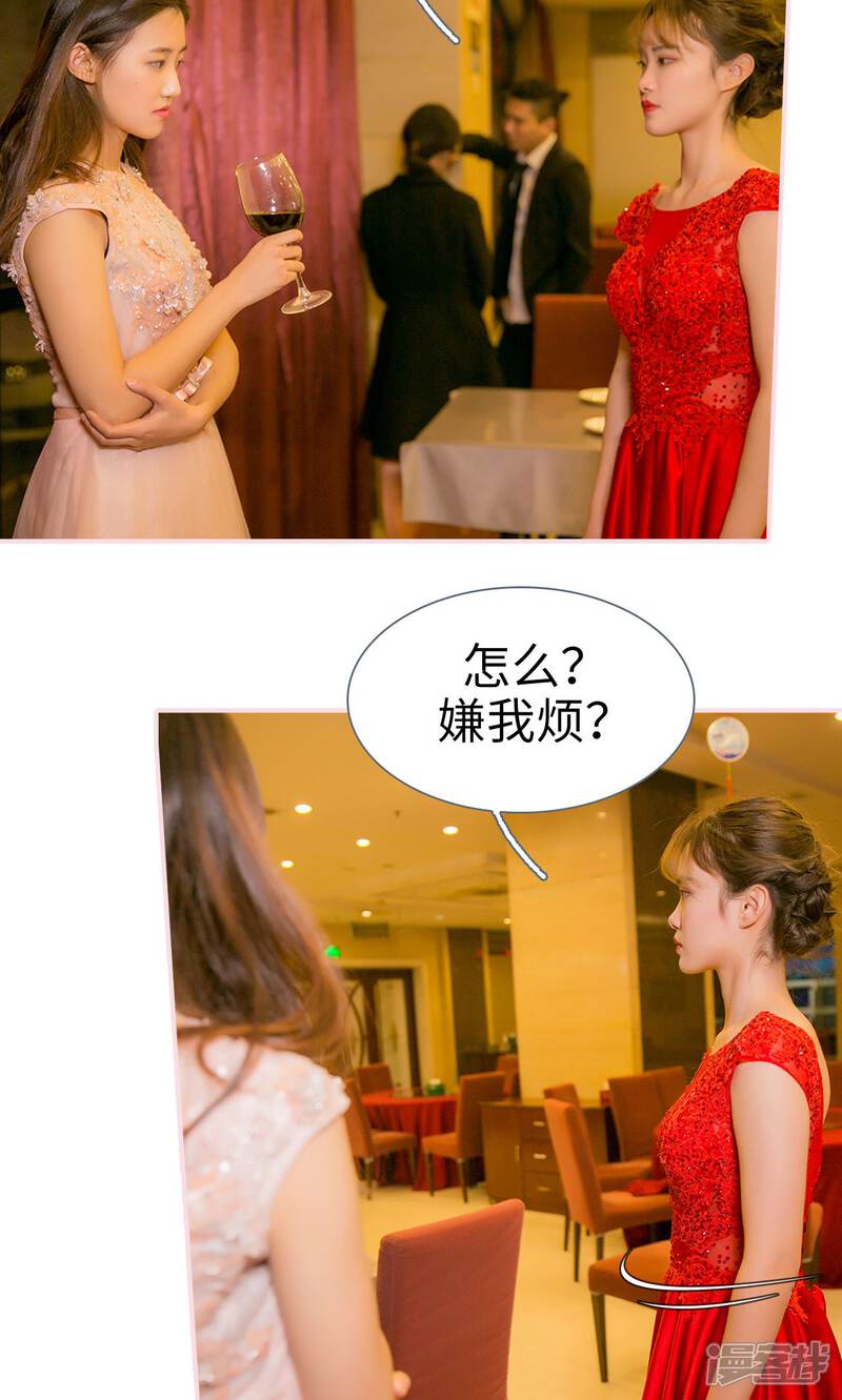 第15话-这就叫做爱-剧能玩（第12张）