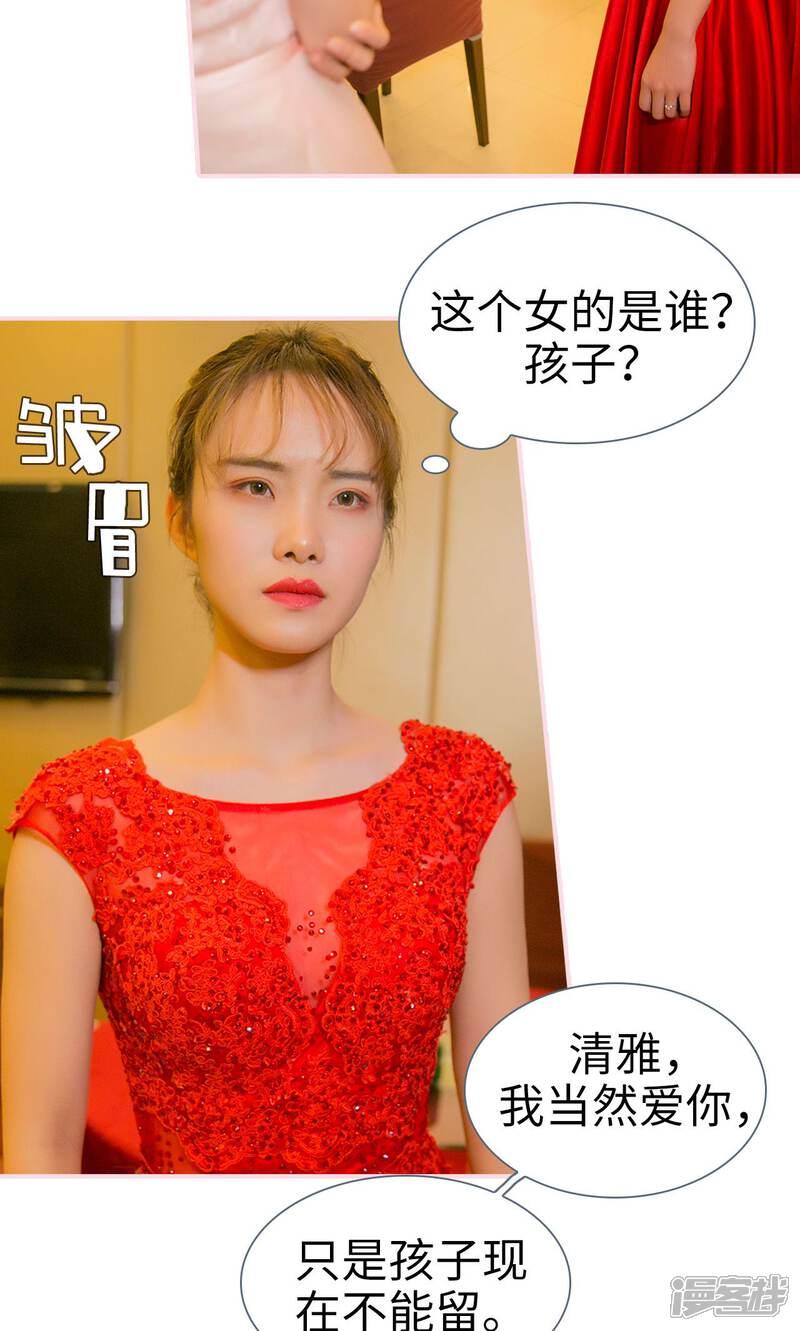第15话-这就叫做爱-剧能玩（第13张）