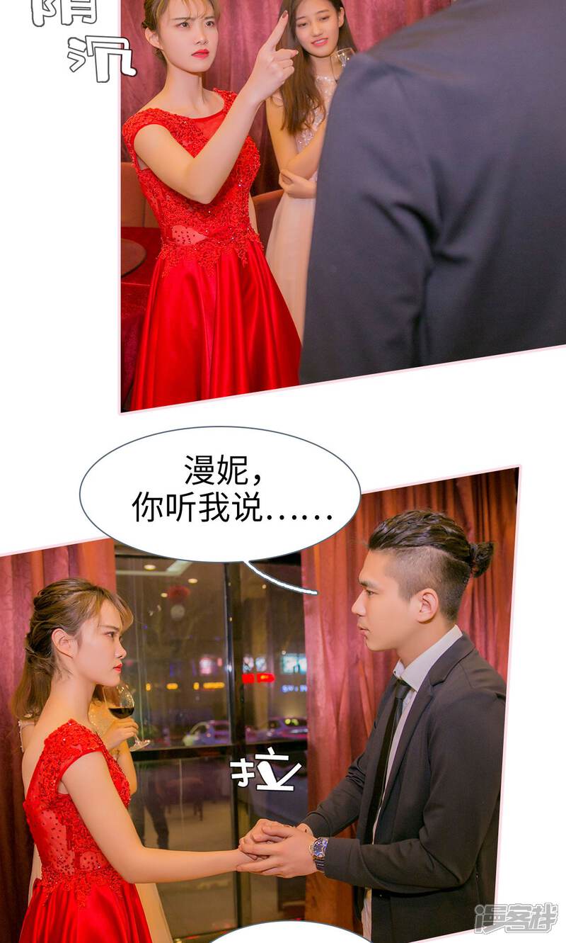 第15话-这就叫做爱-剧能玩（第17张）