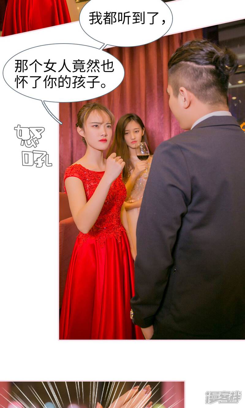 第15话-这就叫做爱-剧能玩（第18张）