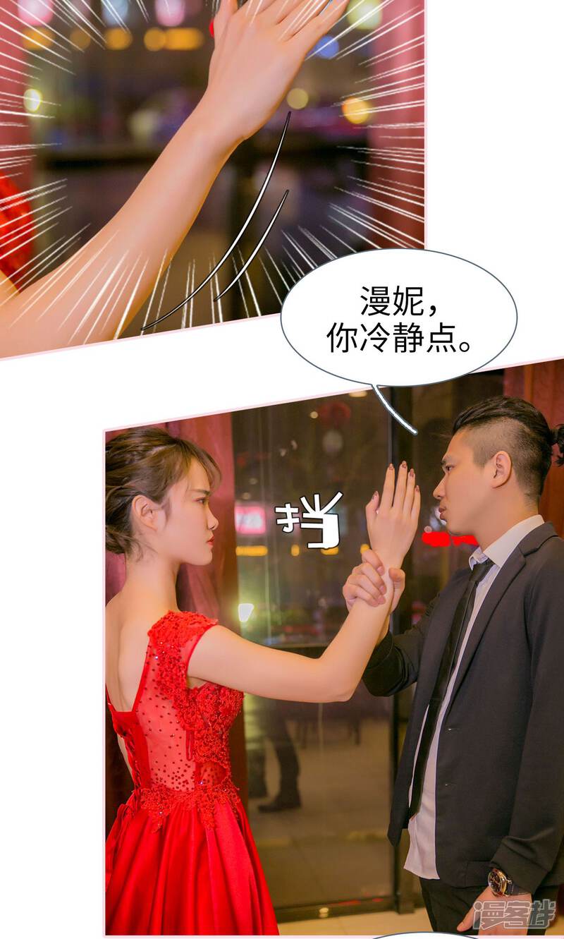 第15话-这就叫做爱-剧能玩（第19张）