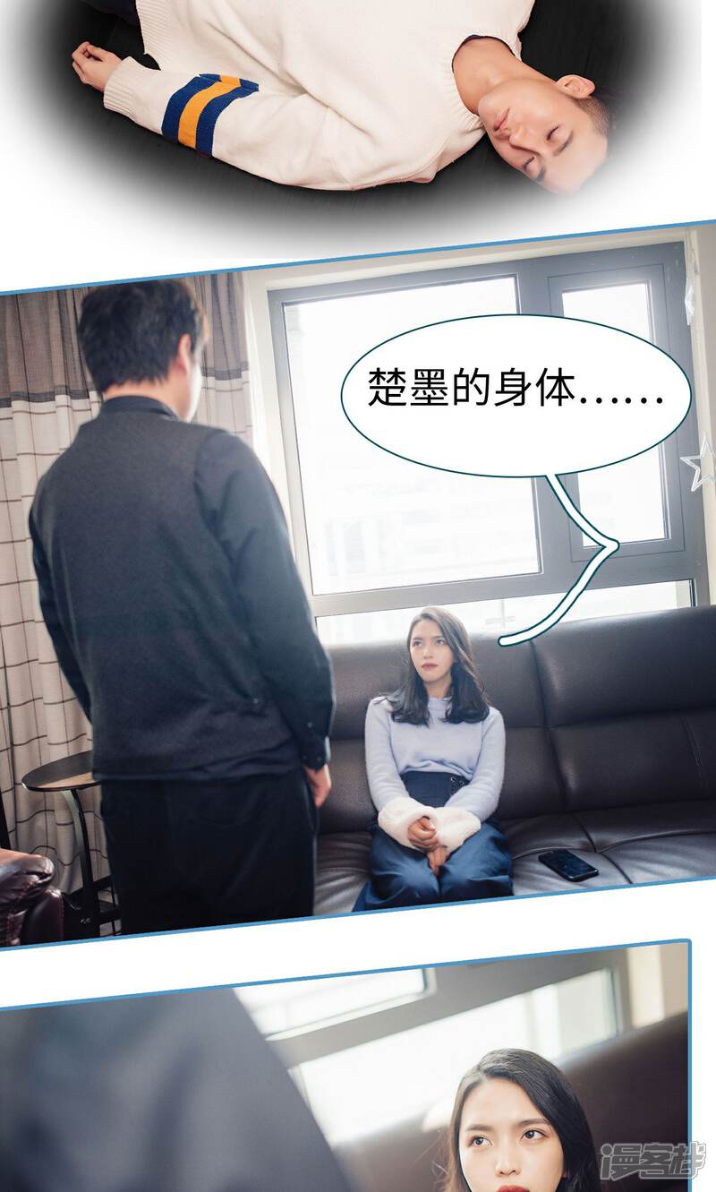 第30话-想跟你在一起-剧能玩（第3张）