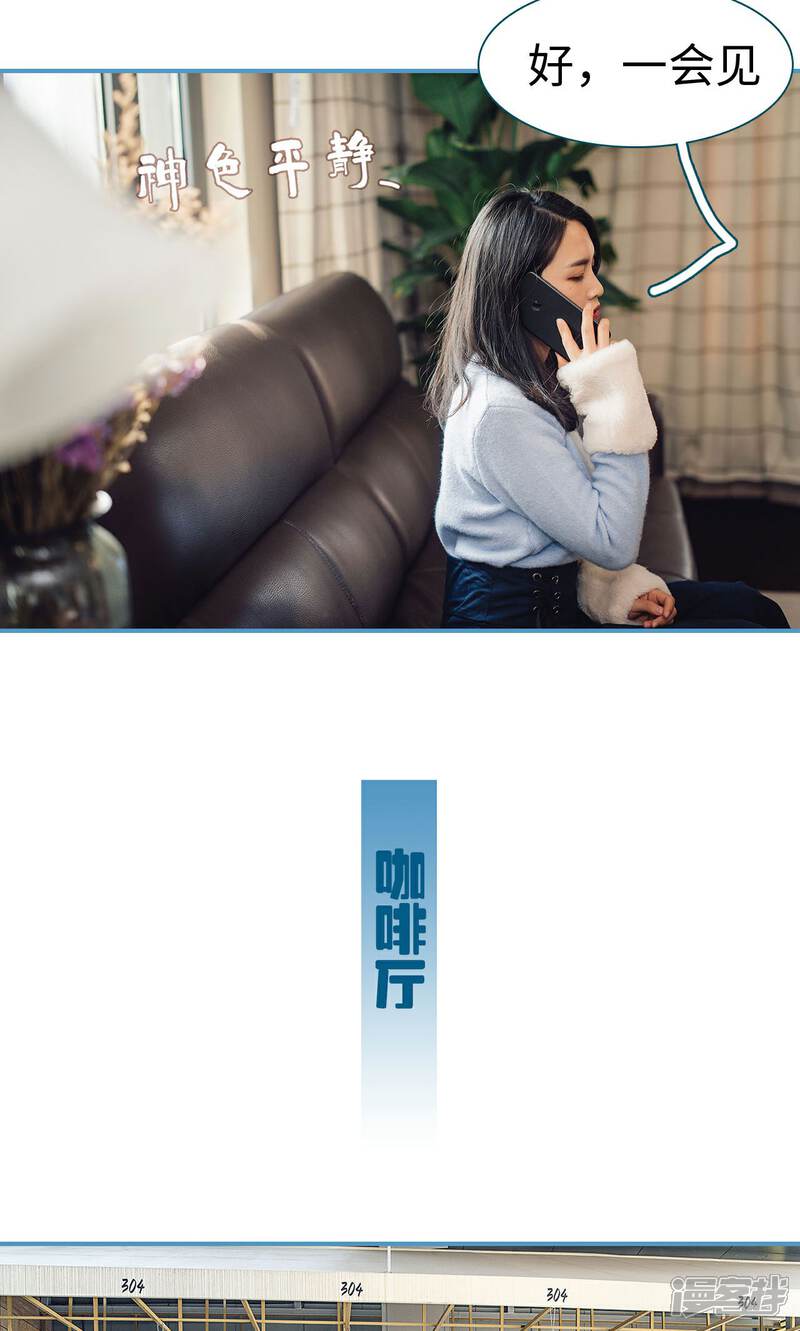 第30话-想跟你在一起-剧能玩（第6张）
