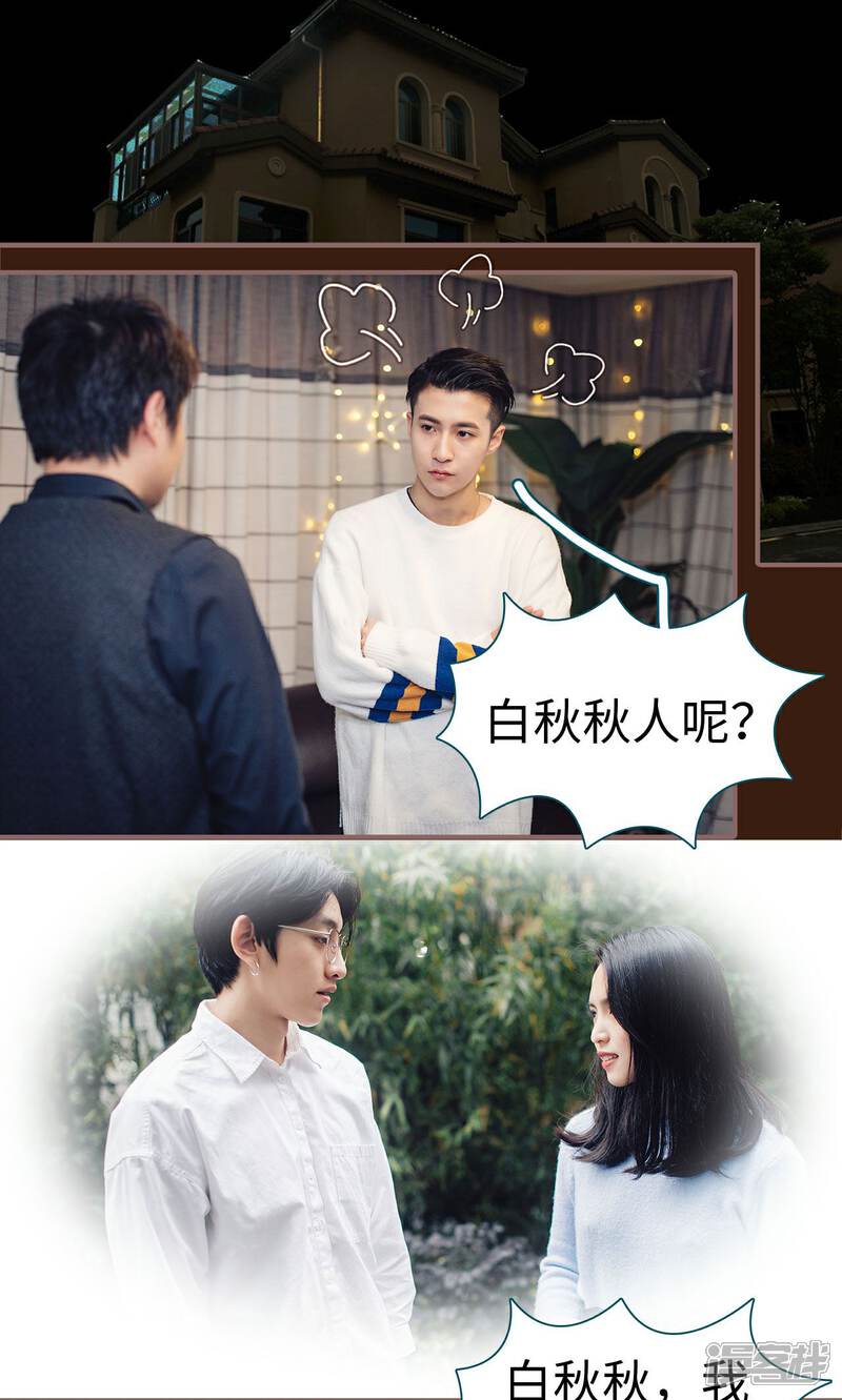 第30话-想跟你在一起-剧能玩（第15张）