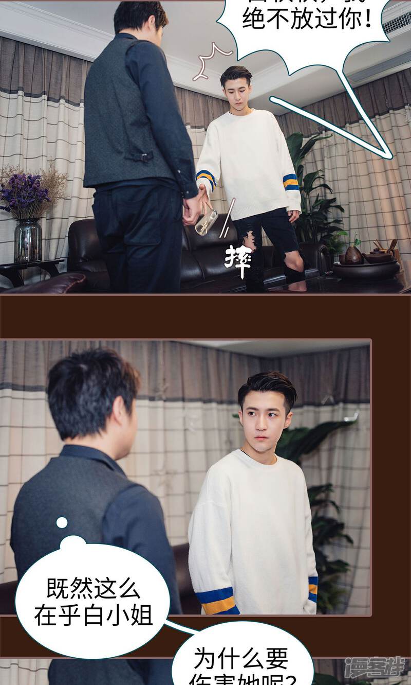 第30话-想跟你在一起-剧能玩（第16张）